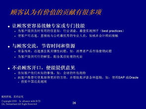 德勤管理咨詢的程序與技能探討——以ERP100企業(yè)信息化知識門戶為例